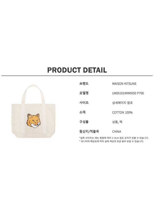 Fox Head Print Tote Bag Ecru - MAISON KITSUNE - BALAAN 5