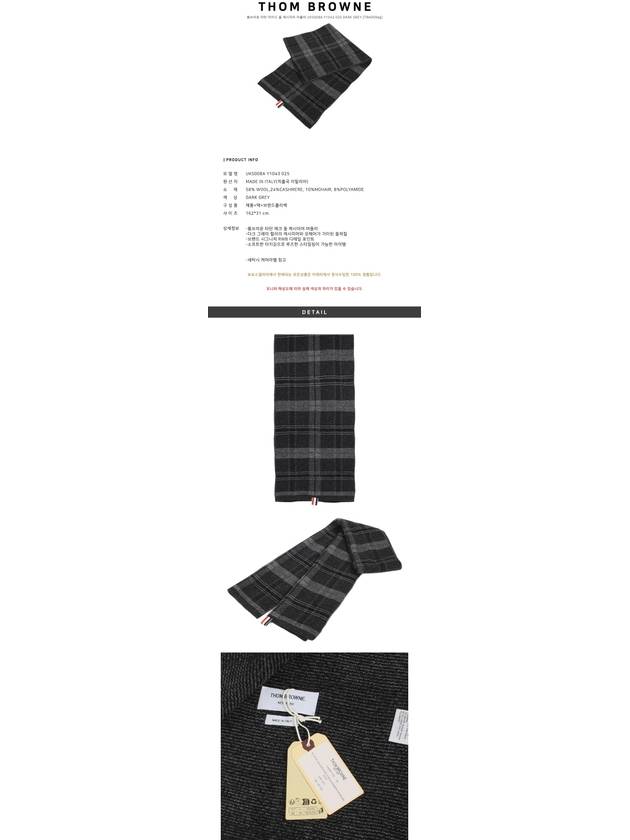 Tartan Check Scarf Dark Grey - THOM BROWNE - BALAAN 3