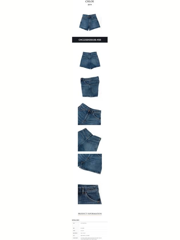 high waist denim shorts - CHLOE - BALAAN.