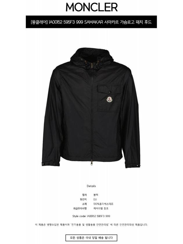 Men's Samakar Zip Up Hoodie Black - MONCLER - BALAAN 3