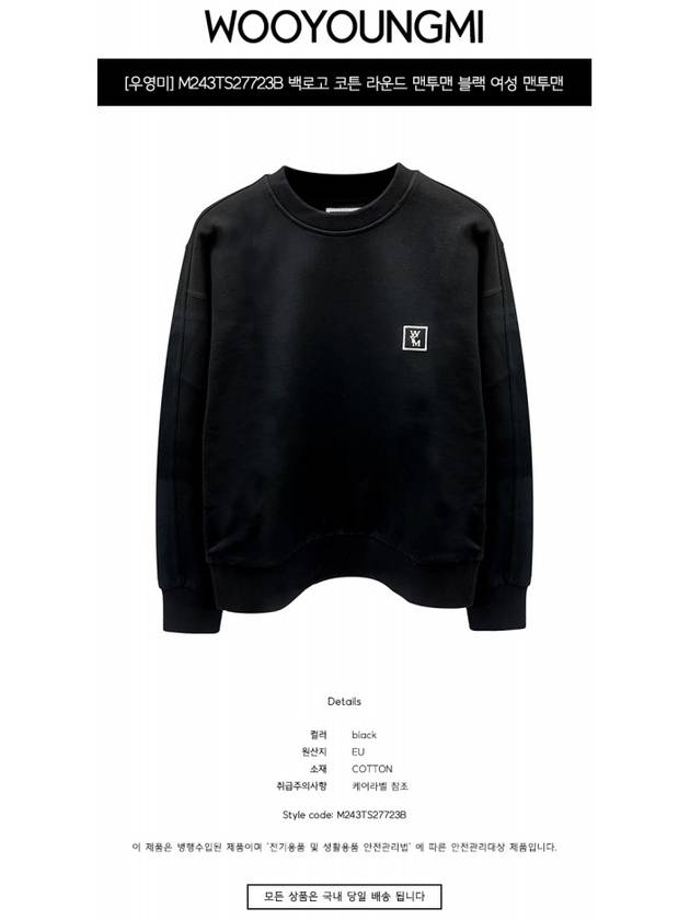 M243TS27723B Back Logo Cotton Round Sweatshirt Black Women s TR - WOOYOUNGMI - BALAAN 2