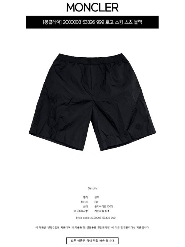 Logo Swim Shorts Black - MONCLER - BALAAN 3