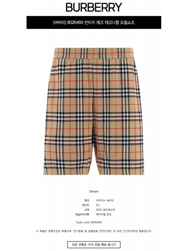 Vintage Check Technical Twill Shorts Beige - BURBERRY - BALAAN 3