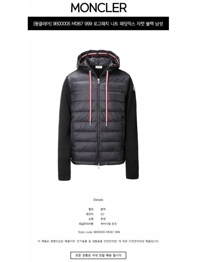 Logo Patch Down Hoodie Cardigan Black - MONCLER - BALAAN 3