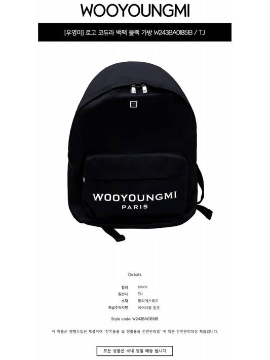 Logo Cordura Backpack Black Bag W243BA01851B TJ - WOOYOUNGMI - BALAAN 2