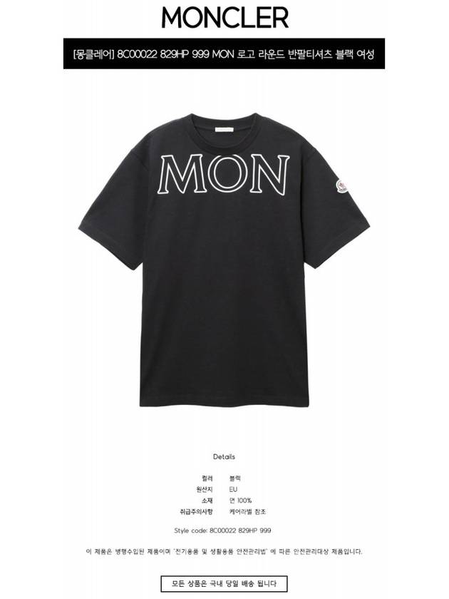 Logo Cotton Short Sleeve T-Shirt Black - MONCLER - BALAAN 3