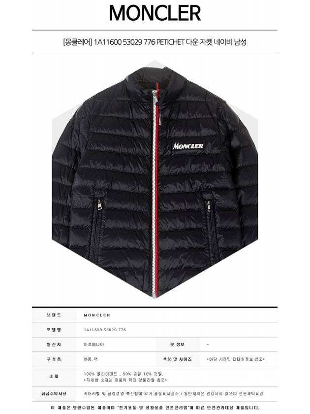 Petichet Down Padding Navy - MONCLER - BALAAN 3