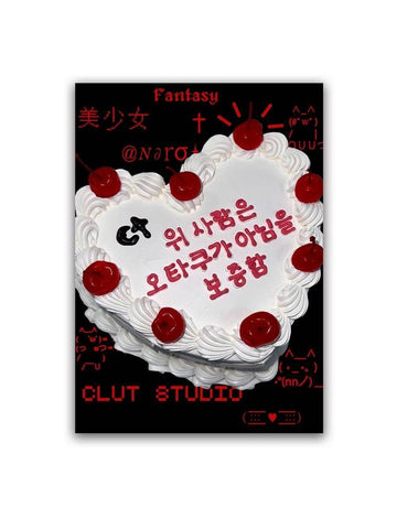 General store† birthday cake poster A2 - CLUT STUDIO - BALAAN 1