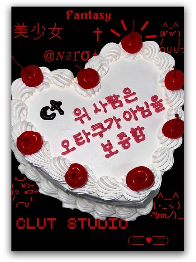 General store† birthday cake poster A2 - CLUT STUDIO - BALAAN 1