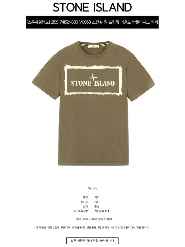 Stencil One Logo Short Sleeve T-Shirt Green - STONE ISLAND - BALAAN 3