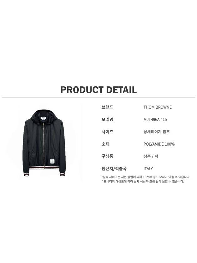 Ripstop Windbreaker MJT496A 41 - THOM BROWNE - BALAAN 5