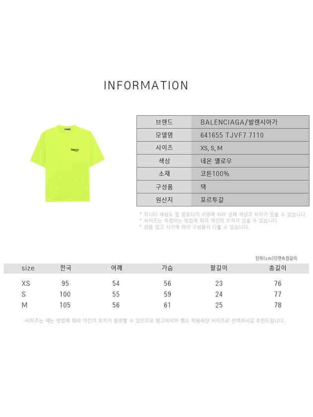 Political Campaign Wave Front Large Short Sleeve T-Shirt Neon Yellow - BALENCIAGA - BALAAN 4