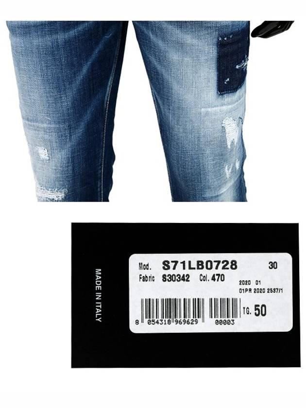 Logo Patch Skater Fit Jeans Blue - DSQUARED2 - BALAAN 6