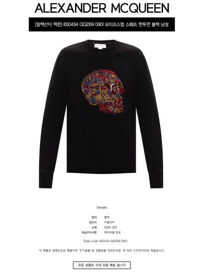 650434 QQZ69 0901 Motif Skull Sweatshirt Sweatshirt Black Men's T-shirt TJ - ALEXANDER MCQUEEN - BALAAN 2