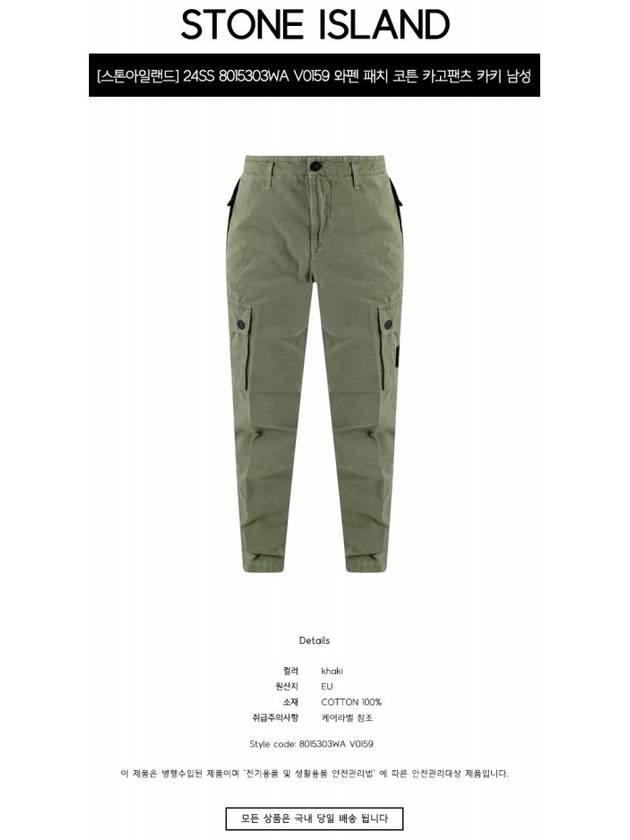 Wappen Patch Old Treatment Slim Fit Cargo Straight Pants Musk Green - STONE ISLAND - BALAAN 3