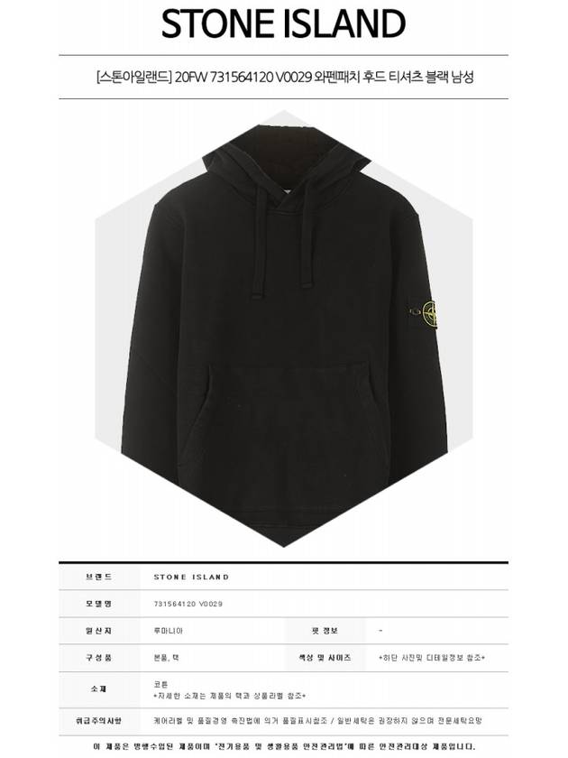 Wappen Patch Cotton Fleece Hoodie Black - STONE ISLAND - BALAAN 3