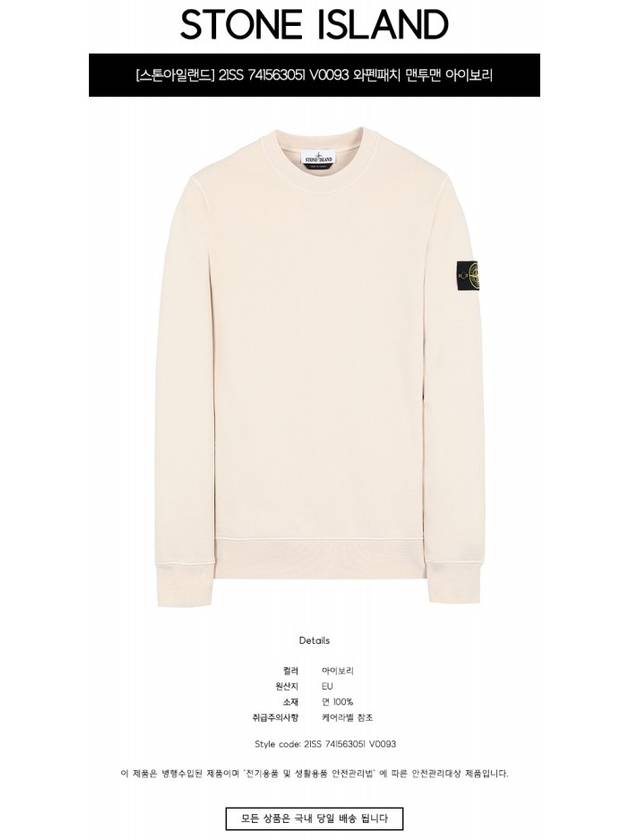 Waffen Patch Sweatshirt Ivory - STONE ISLAND - BALAAN.