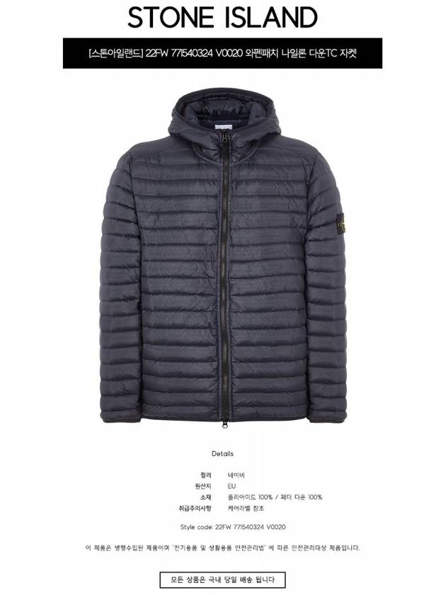 Loom Woven Chambers R-Nylon Down-TC Packable Jacket Navy - STONE ISLAND - BALAAN 3