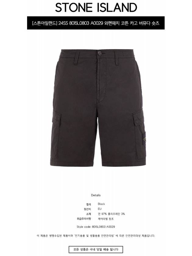 Light Stretch Cotton Bermuda Shorts Black - STONE ISLAND - BALAAN 3