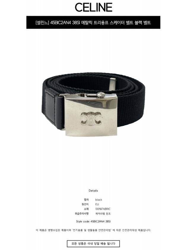 Celine Large Skater Belt B13601261I - CELINE - BALAAN 3