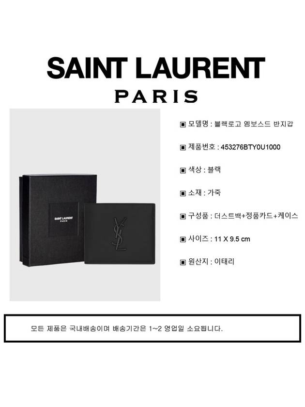 Cassandre  Leather Half Wallet Black - SAINT LAURENT - BALAAN 9