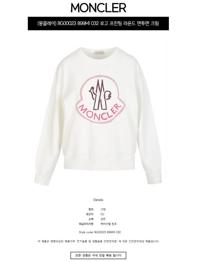 Women's Big Logo Sweatshirt White - MONCLER - BALAAN 3