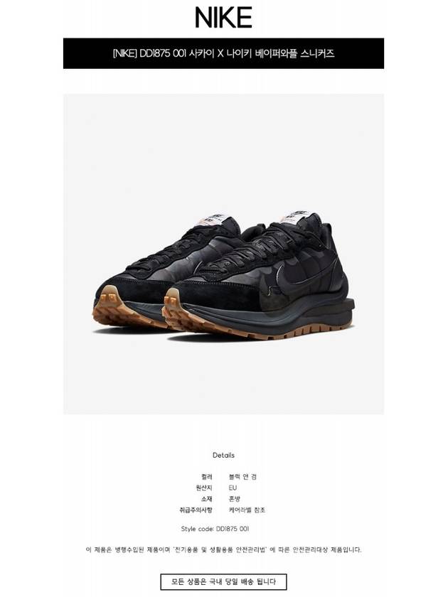 Vapor Waffle Gum Low Top Sneakers Black - NIKE - BALAAN 3