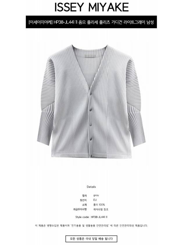 Pleated Button Cardigan Grey - ISSEY MIYAKE - BALAAN 3