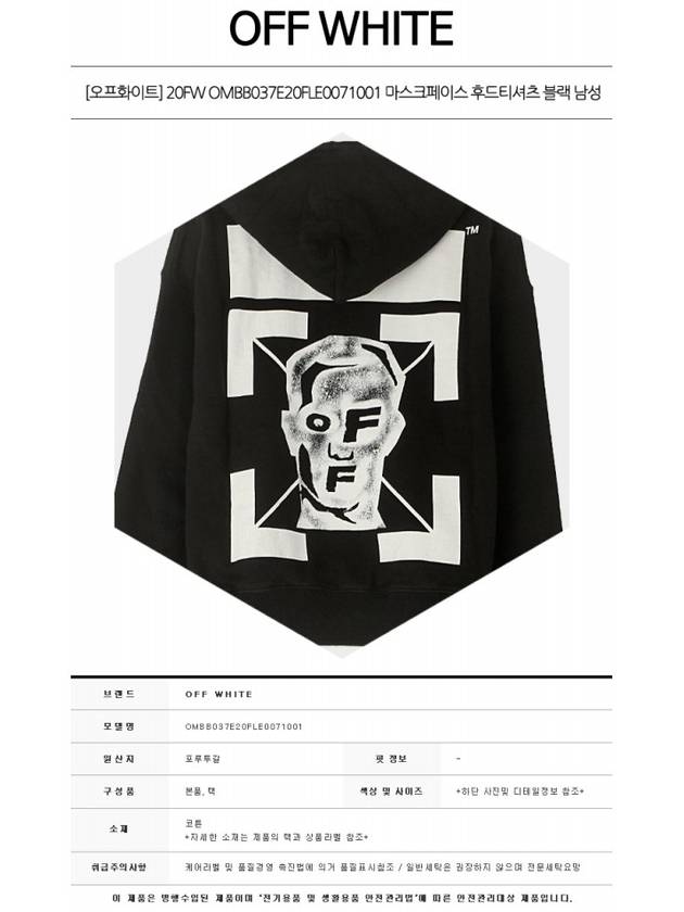 mask face overfit logo hoodie black - OFF WHITE - BALAAN 3