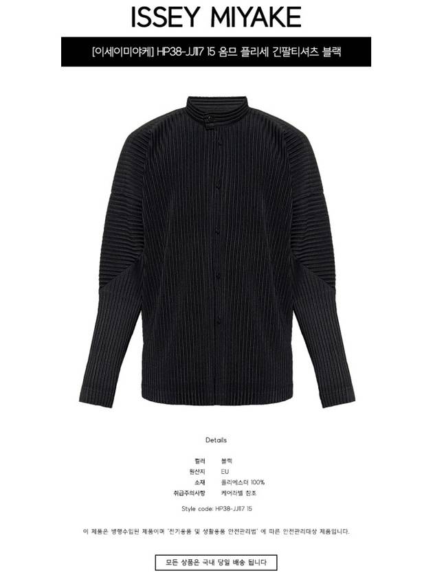 Pleated Stand Up Collar Long Sleeve Shirt Black - ISSEY MIYAKE - BALAAN 3