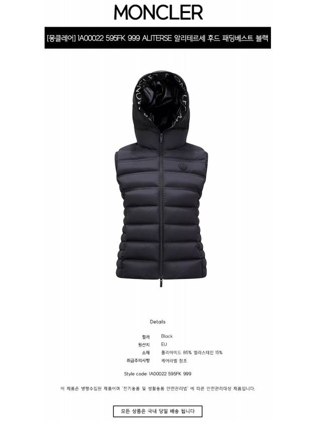 Aliterse Down Vest Black - MONCLER - BALAAN 3