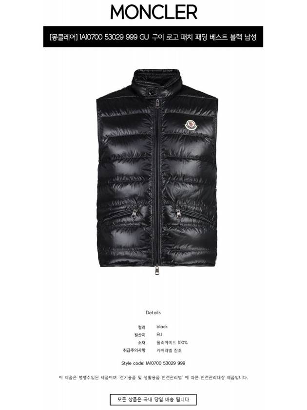 Gui Logo Patch Padded Vest Black - MONCLER - BALAAN 3