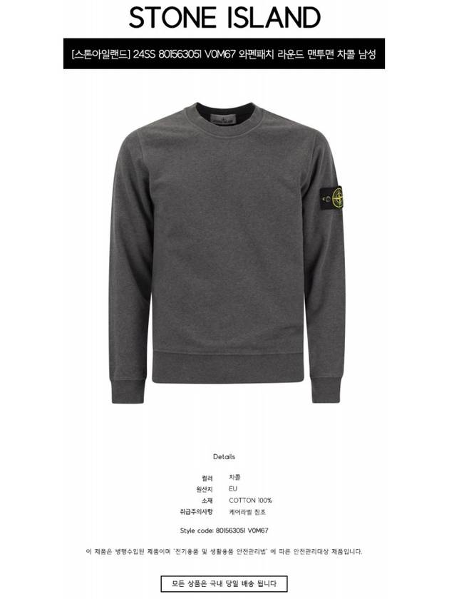 Wappen Patch Garment Dyed Sweatshirt Grey - STONE ISLAND - BALAAN 3