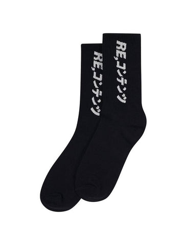 Basic Socks Black - REPLAYCONTAINER - BALAAN 1