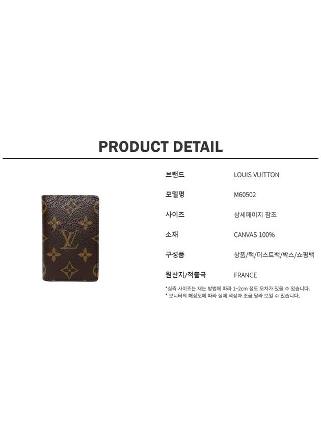 Pocket Organizer Monogram Card Wallet Brown - LOUIS VUITTON - BALAAN 8