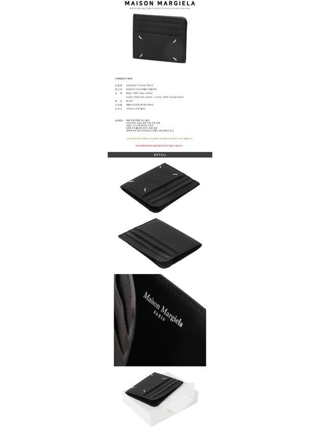 Four Stitch Card Wallet Black - MAISON MARGIELA - BALAAN 3