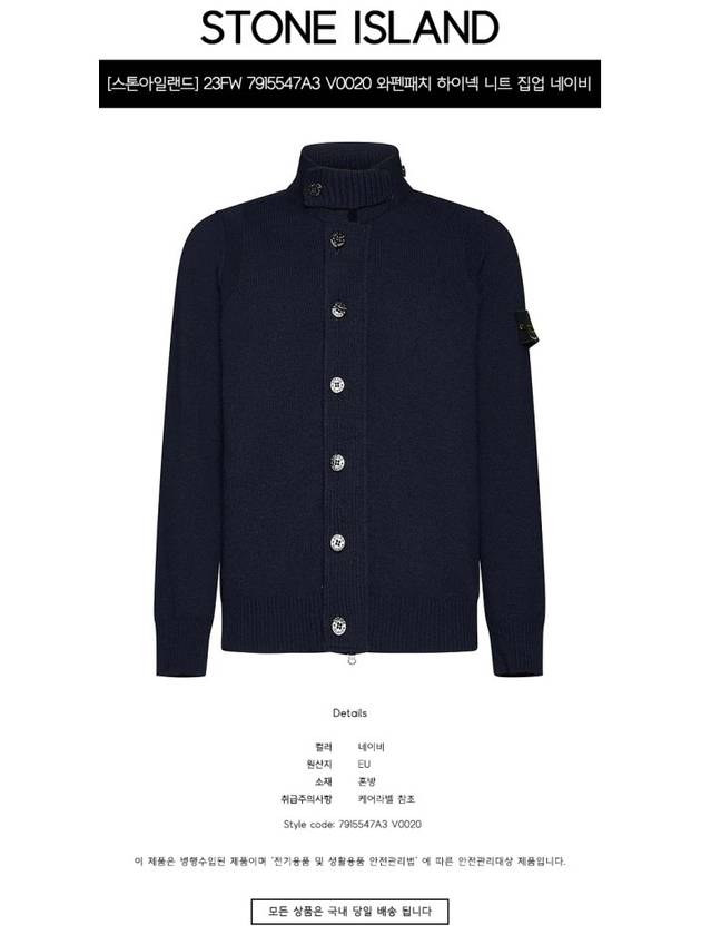 Lambswool Knit Cardigan Navy - STONE ISLAND - BALAAN 3