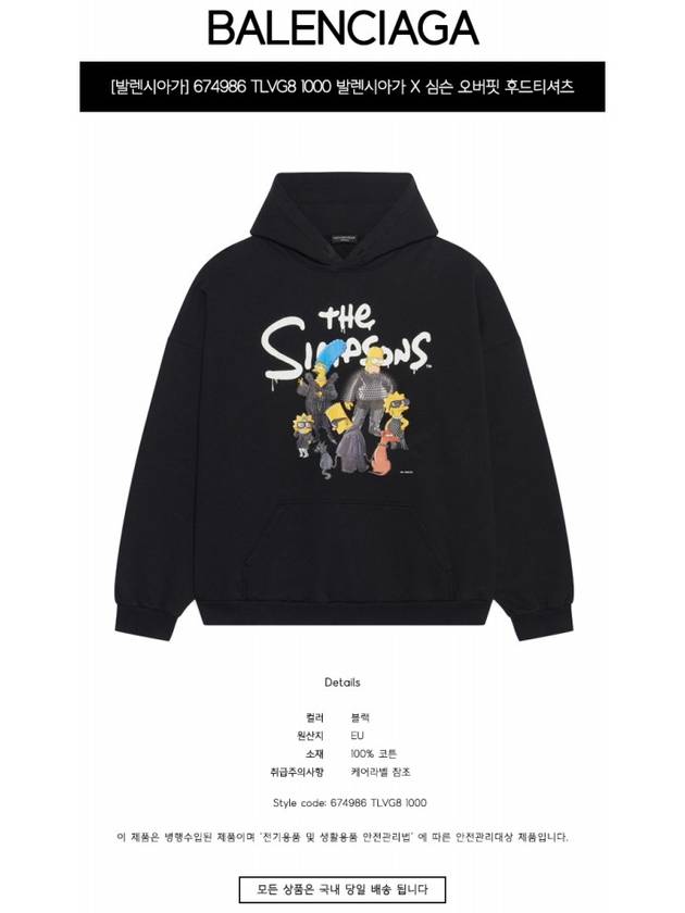 Men's Simpson Overfit Hoodie Black - BALENCIAGA - BALAAN 3