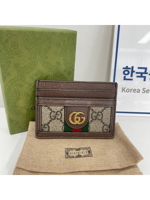 men card wallet - GUCCI - BALAAN 1