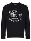 Palais Royal Classic Sweatshirt Black - MAISON KITSUNE - BALAAN 2