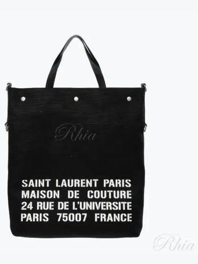 North South Universite Tote Bag Black - SAINT LAURENT - BALAAN 2