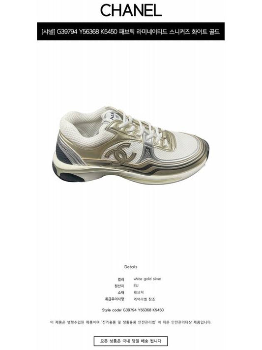 G39794 Y56368 K5450 Fabric Laminated Sneakers White Gold Silver Men s Shoes TEO TSSW - CHANEL - BALAAN 2
