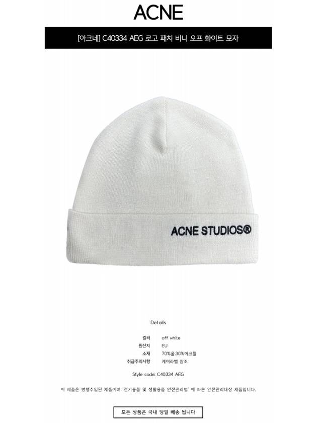 Embroidered Logo Ribbed Knit Beanie White - ACNE STUDIOS - BALAAN 3