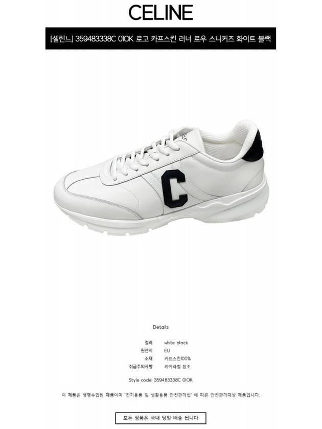 Runner Cr02 Calfskin Lace-Up Low Top Sneakers White - CELINE - BALAAN 3