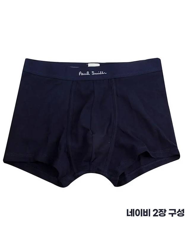 Men's 3-piece 1 set underwear panties M1A 914C A3PCKG 47A - PAUL SMITH - BALAAN 4