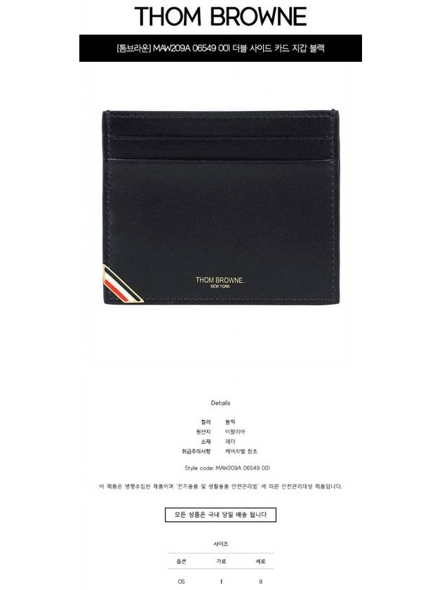 Three Stripe Tab Metal Logo Card Wallet Black - THOM BROWNE - BALAAN 3