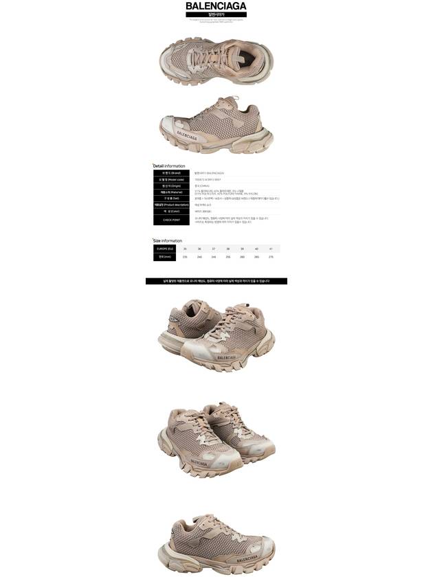 Track 3 Low-Top Sneakers Beige - BALENCIAGA - BALAAN 3