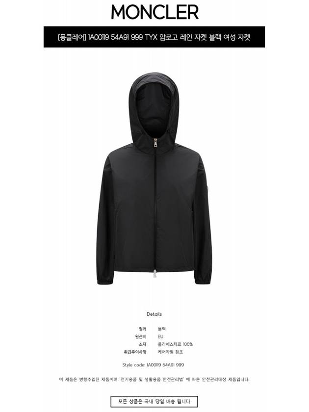 TYX Rain Hooded Jacket Black - MONCLER - BALAAN 3