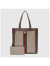 GG Supreme Large Tote Bag Beige - GUCCI - BALAAN 9