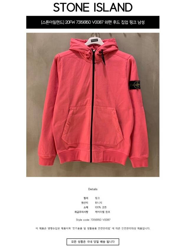 Waffen Patch Zip Up Hoodie Pink - STONE ISLAND - BALAAN 3